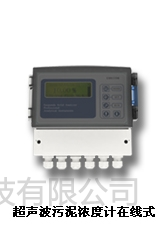 大连博克斯ULS133超声波污泥浓度计 | ULS133超声波污泥浓度计标准配置